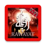 Logo of رواية الحب بدون انترنت android Application 